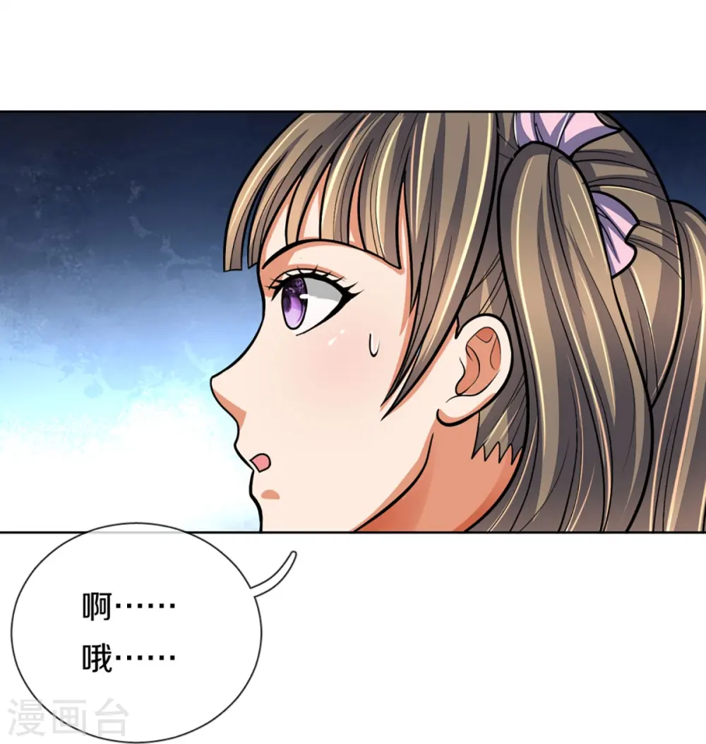 神武天尊101漫画,第370话 剃毛铸甲1图