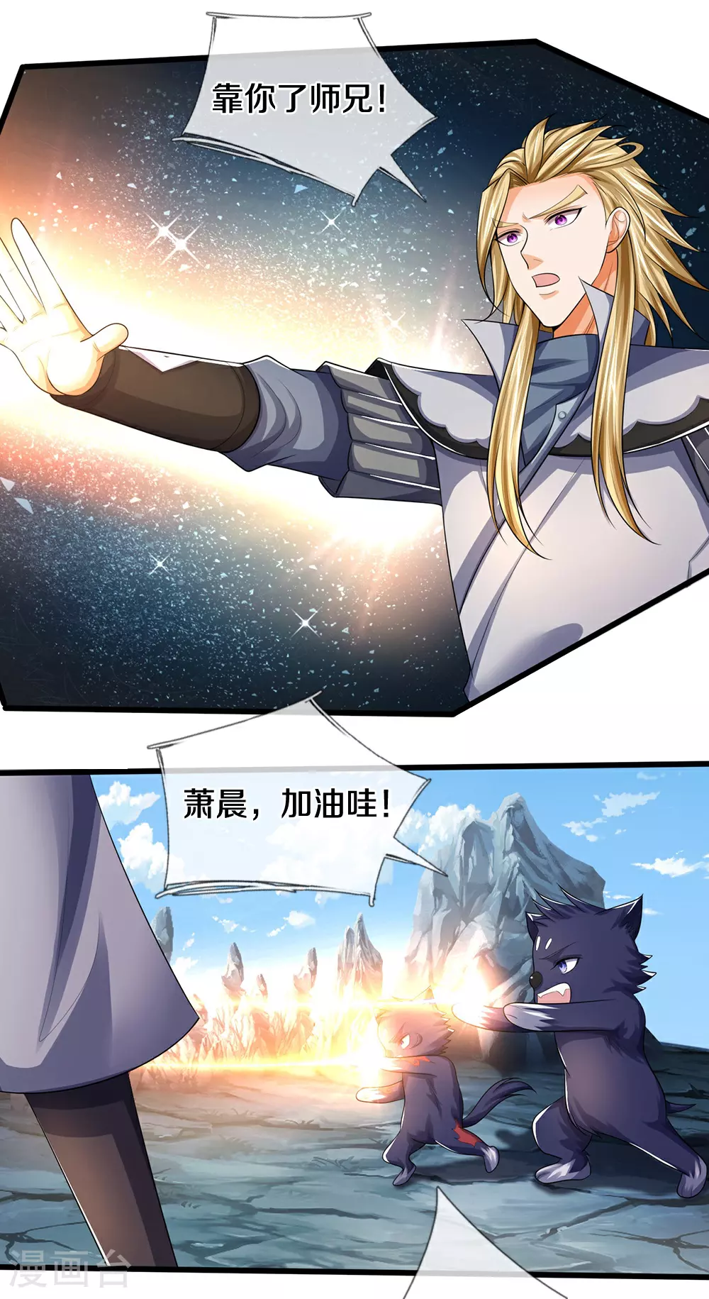 神武天尊101漫画,第676话 落入陷阱1图