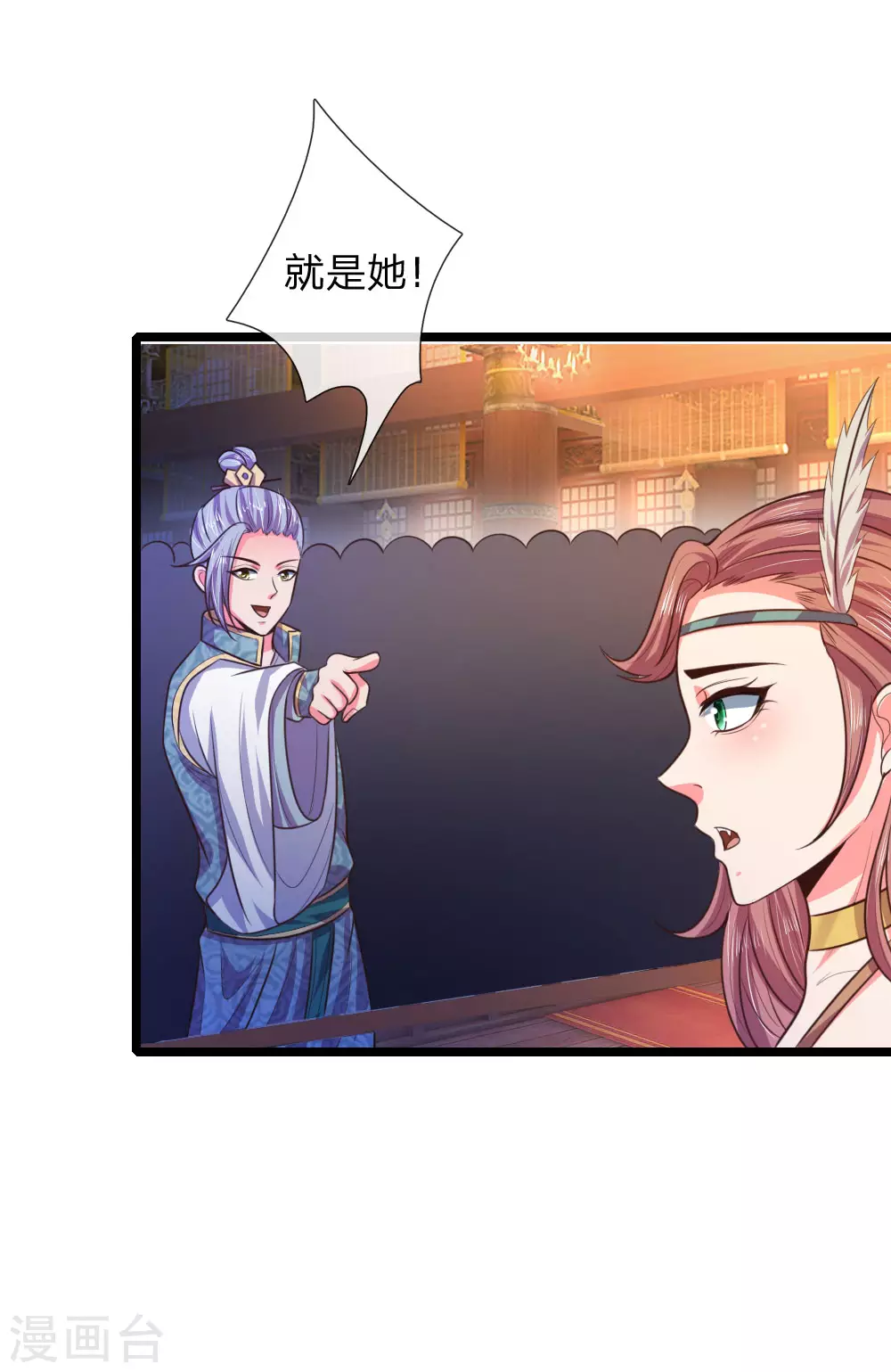 神武天尊厉云飞最终目的漫画,第35话1图