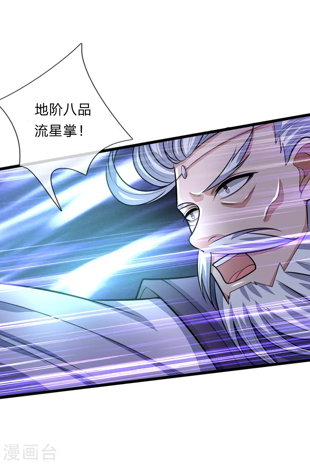 神武天尊101漫画,第162话 实力强盛，大战开始2图