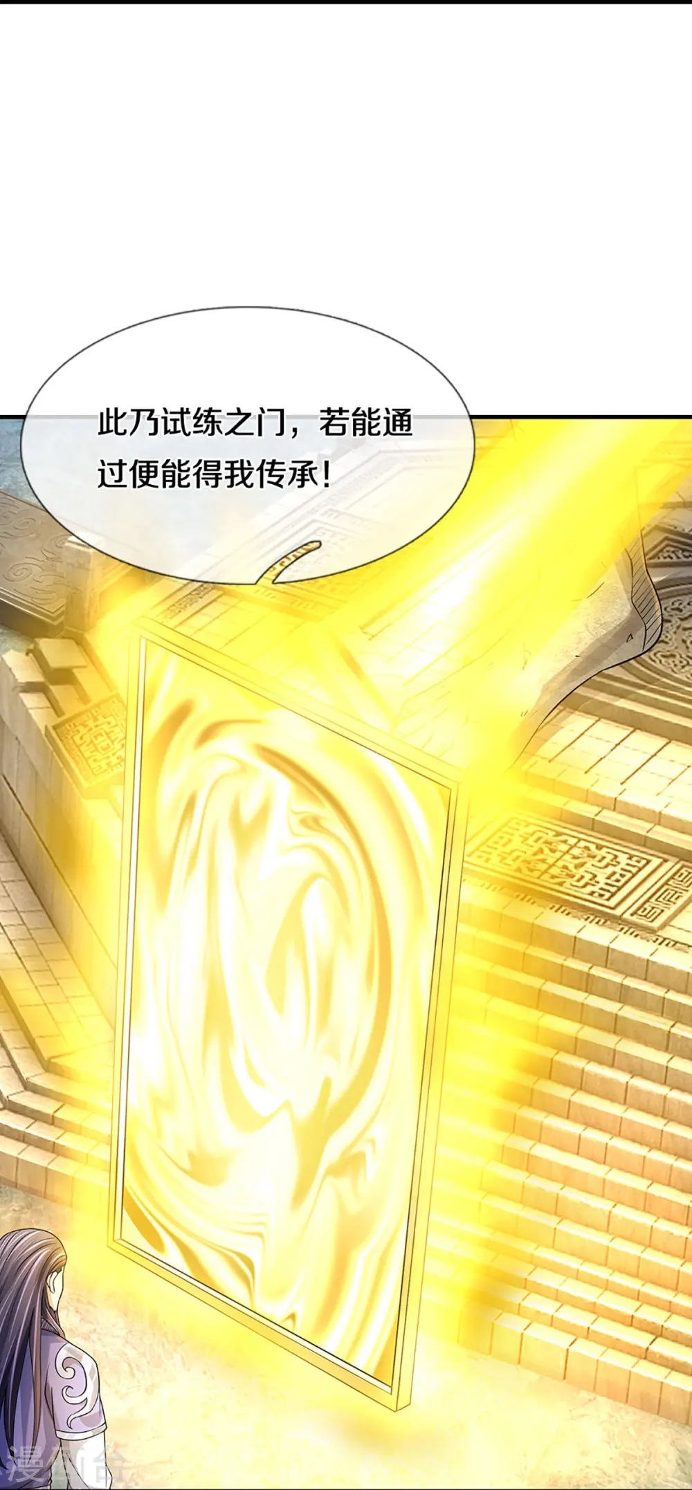 神武天尊厉云飞最终目的漫画,第493话 混元武神的试炼2图