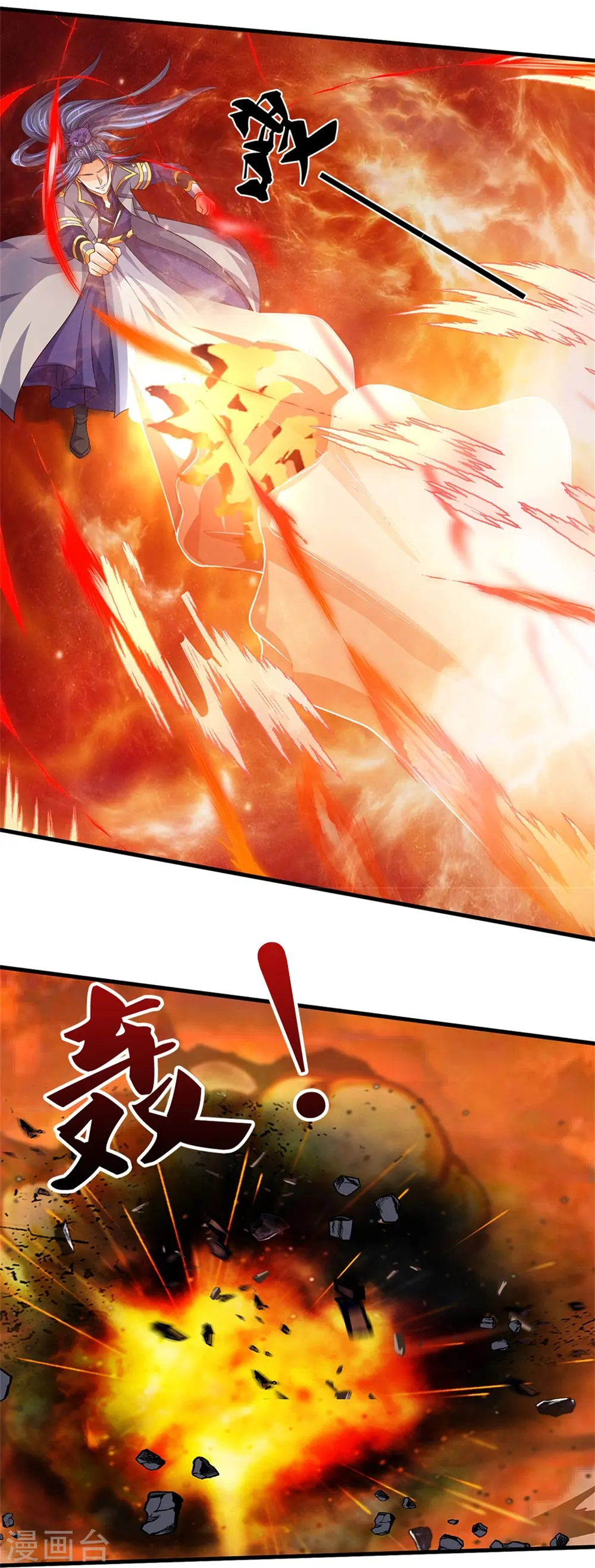 神武天尊百度百科漫画,第494话 太古淬体诀后九重2图