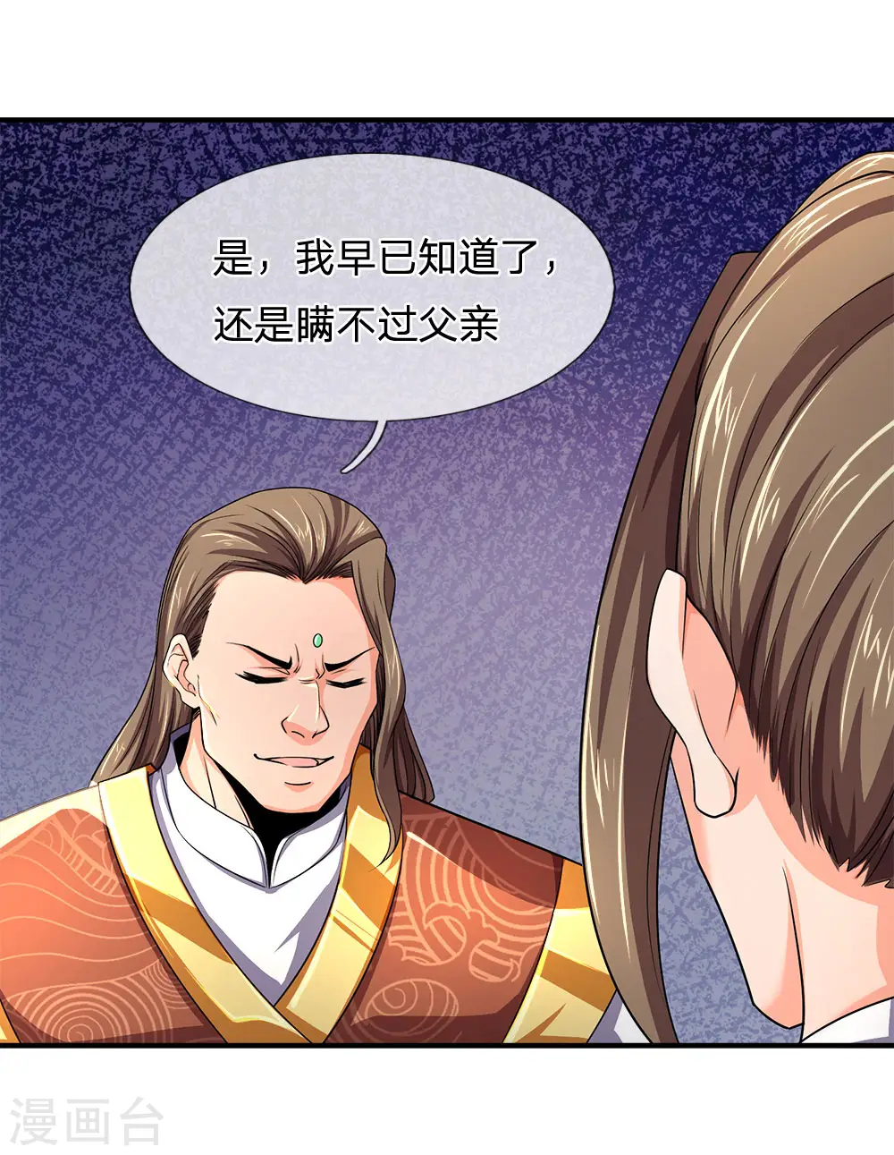 神武天尊101漫画,第245话 垃圾一个，死不足惜1图