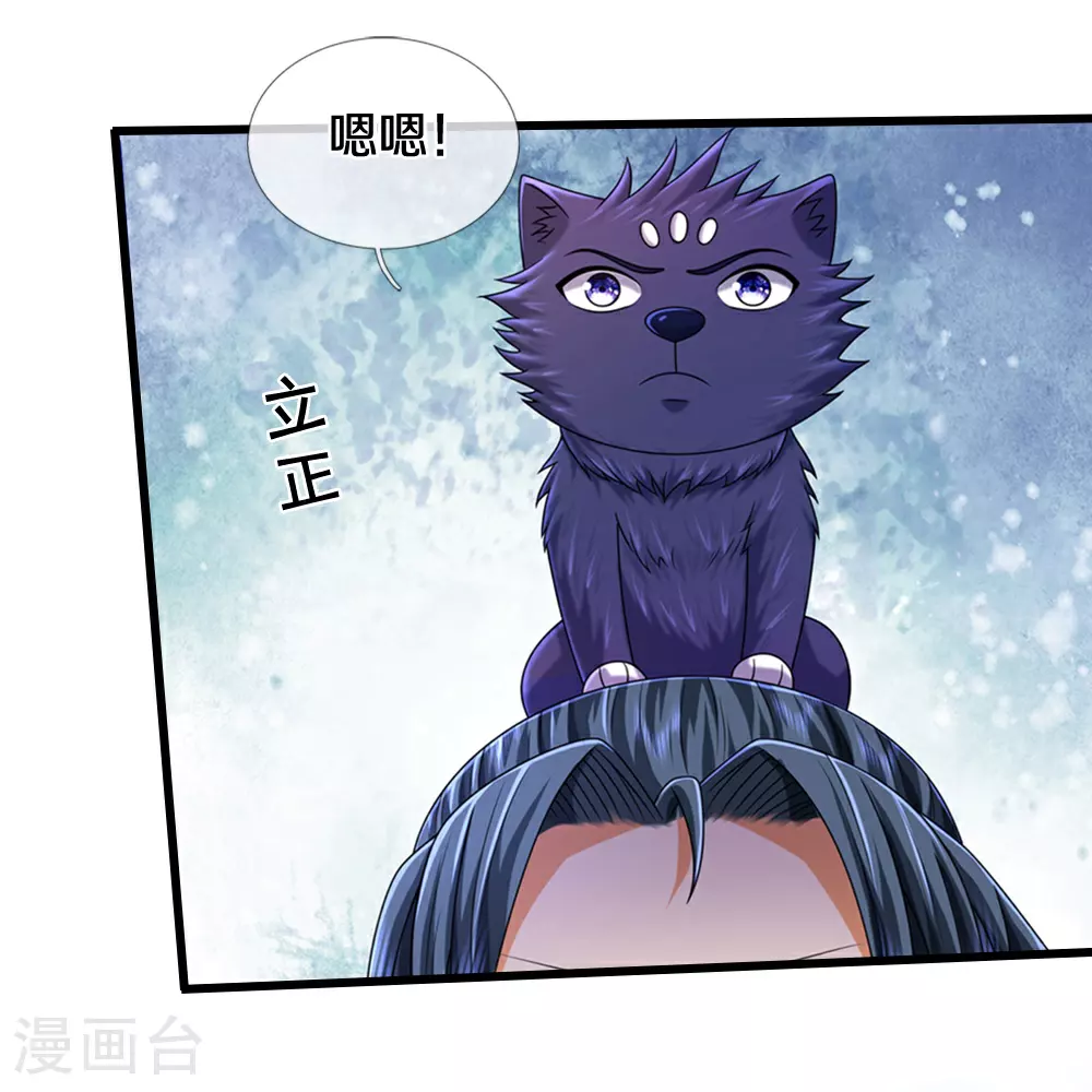 神武天尊101漫画,第627话 兄弟相见1图
