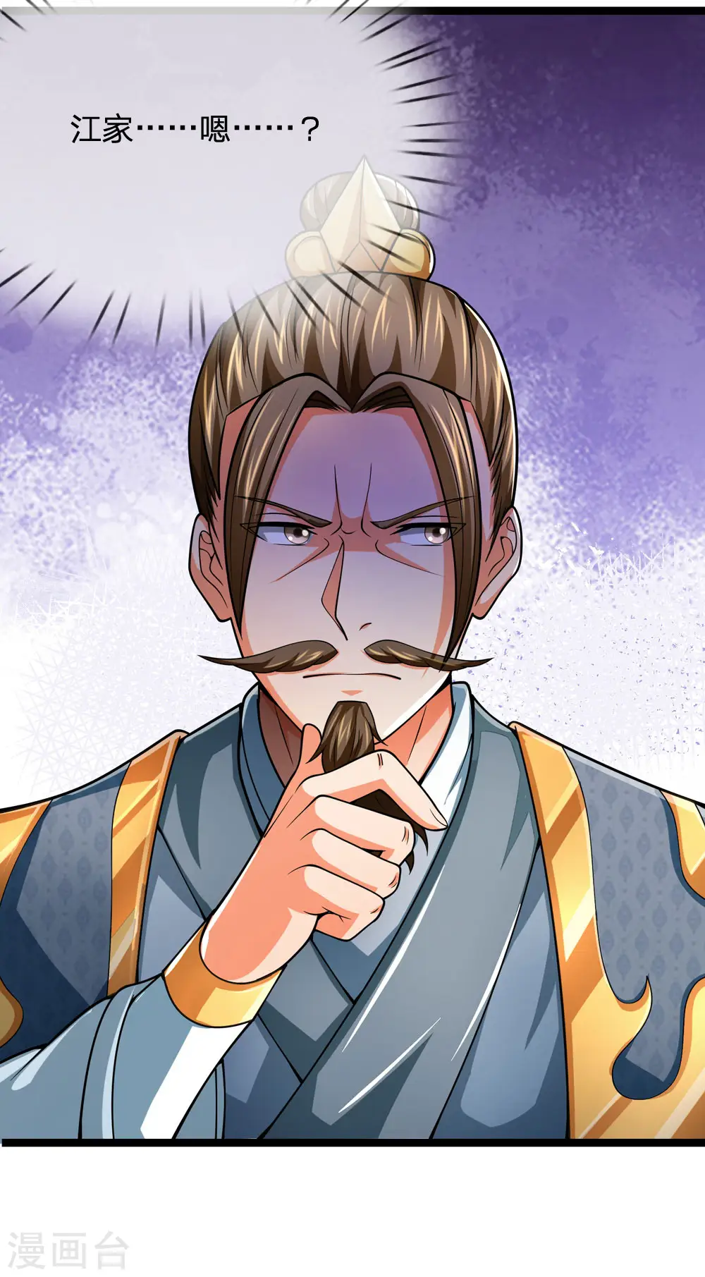 神武天尊101漫画,第244话 前去之人，无一活口2图