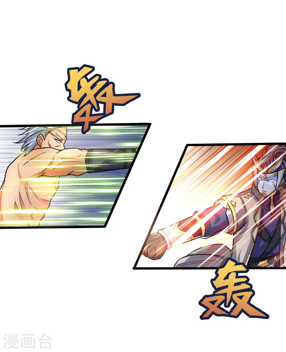 神武天尊厉云飞最终目的漫画,第163话 打破防御，更胜一筹1图