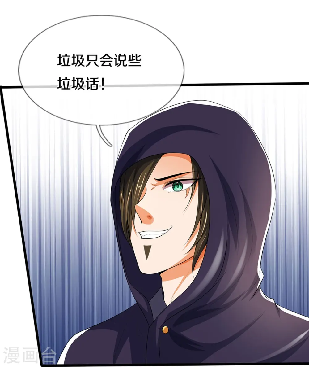 神武天尊百度百科漫画,第434话 哼！就凭你？！2图
