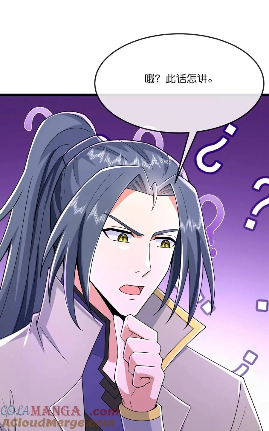 神武天尊厉云飞最终目的漫画,第811话 寻得天昼石1图