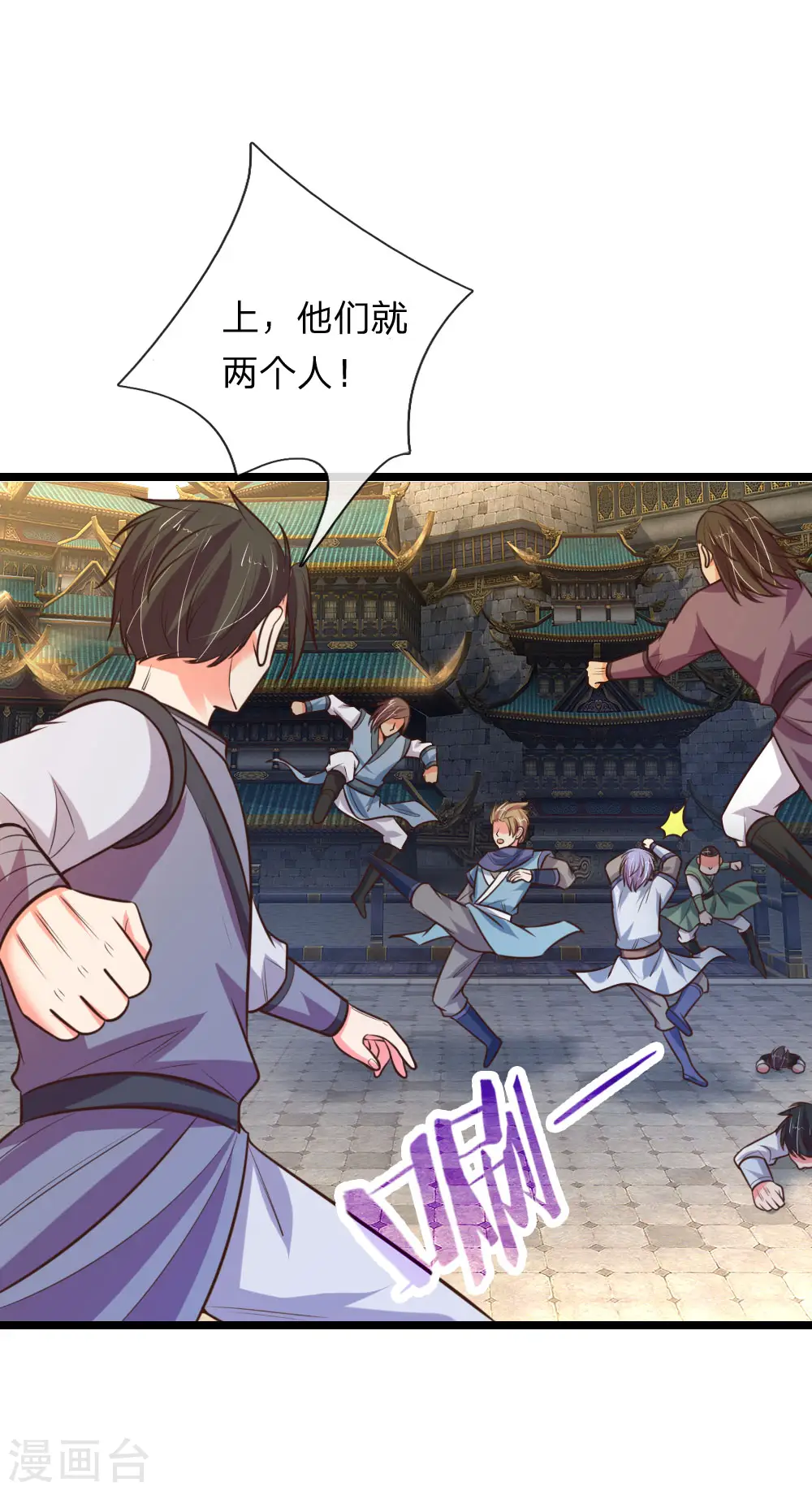 神武天尊百度百科漫画,第108话 二人组队，惨遭围攻2图