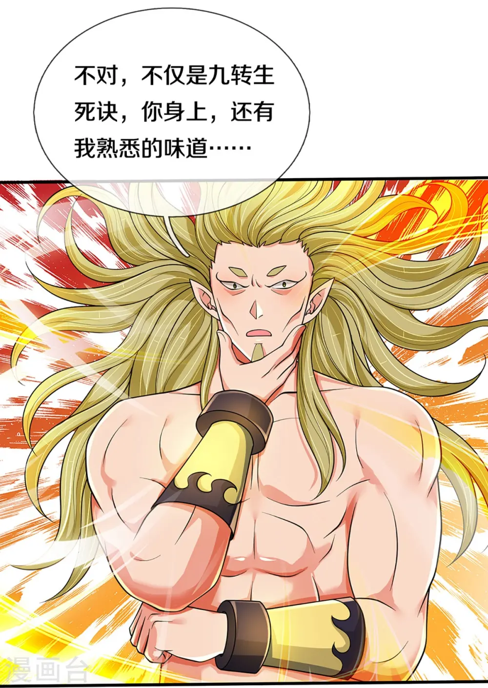 神武天尊厉云飞最终目的漫画,第470话 完美融合1图