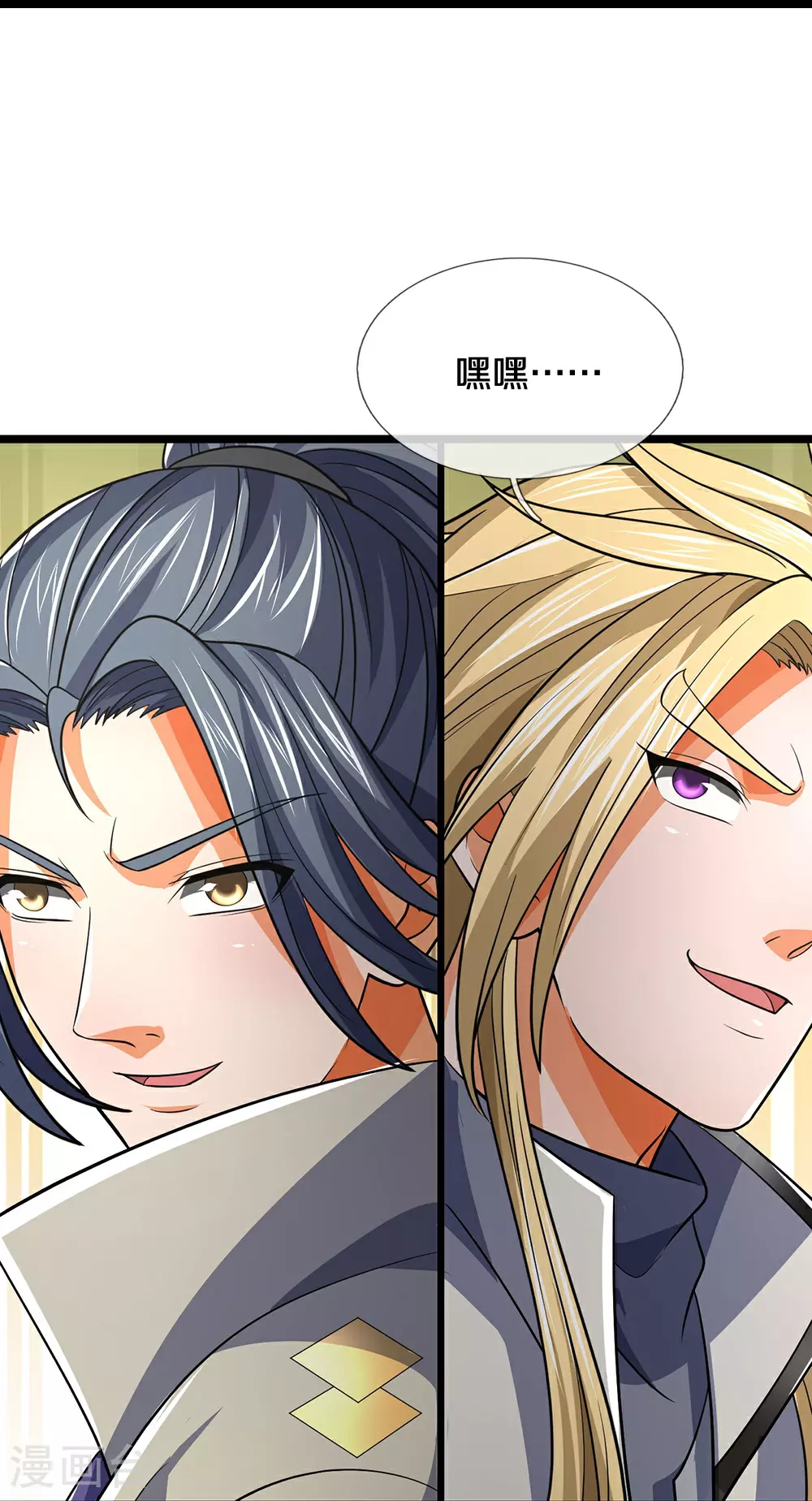神武天尊短剧观看完整版漫画,第687话 将计就计2图