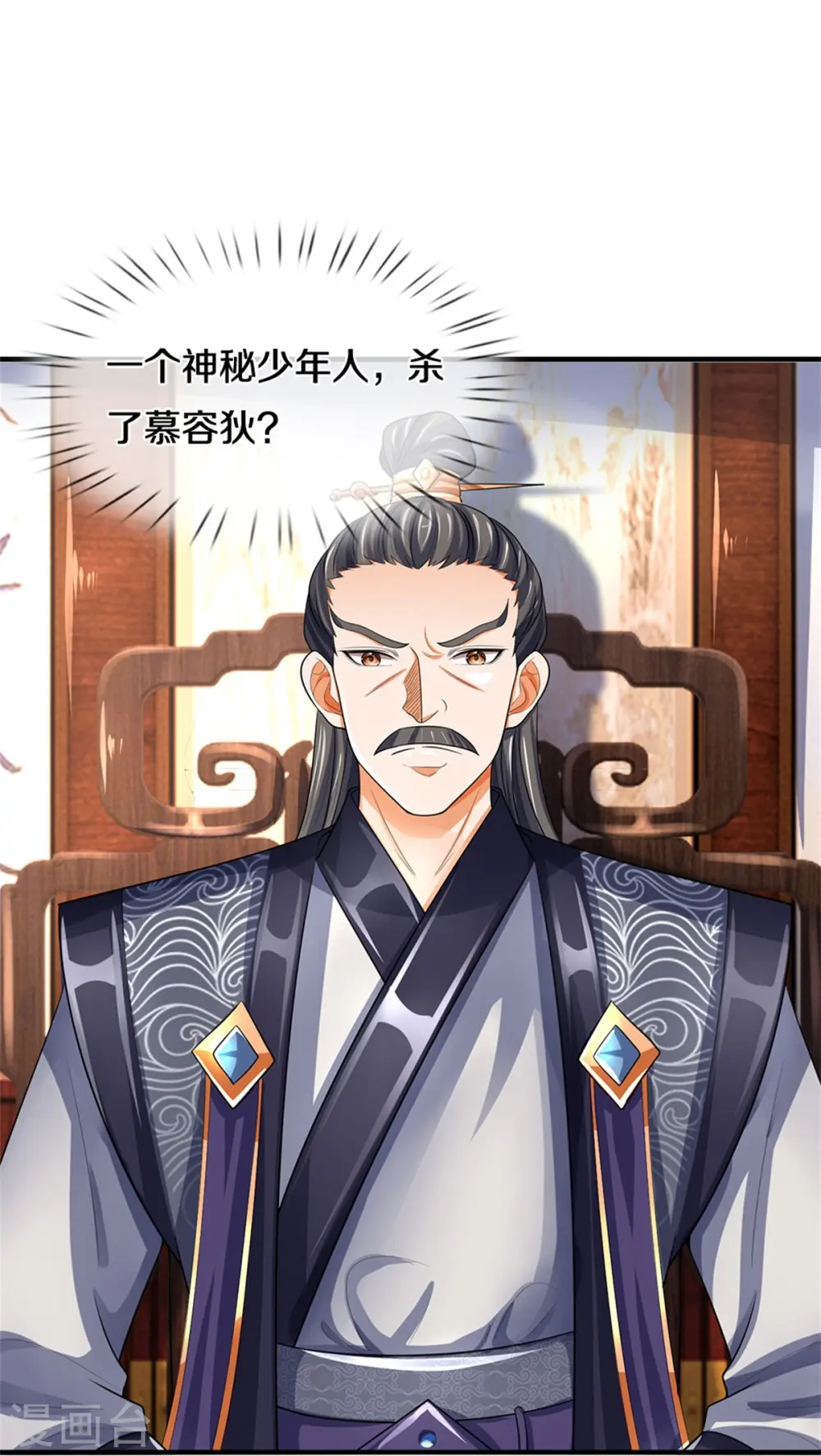 神武天尊101漫画,第479话 重拾至宝2图
