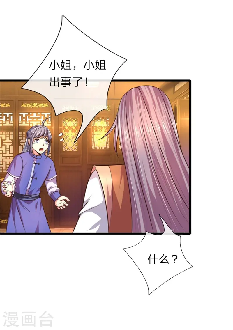 神武天尊101漫画,第93话 宁死不从，拒不认主1图