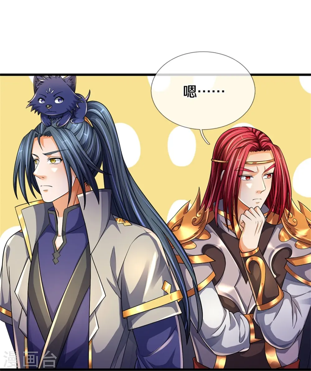 神武天尊101漫画,第550话 大买卖来了1图