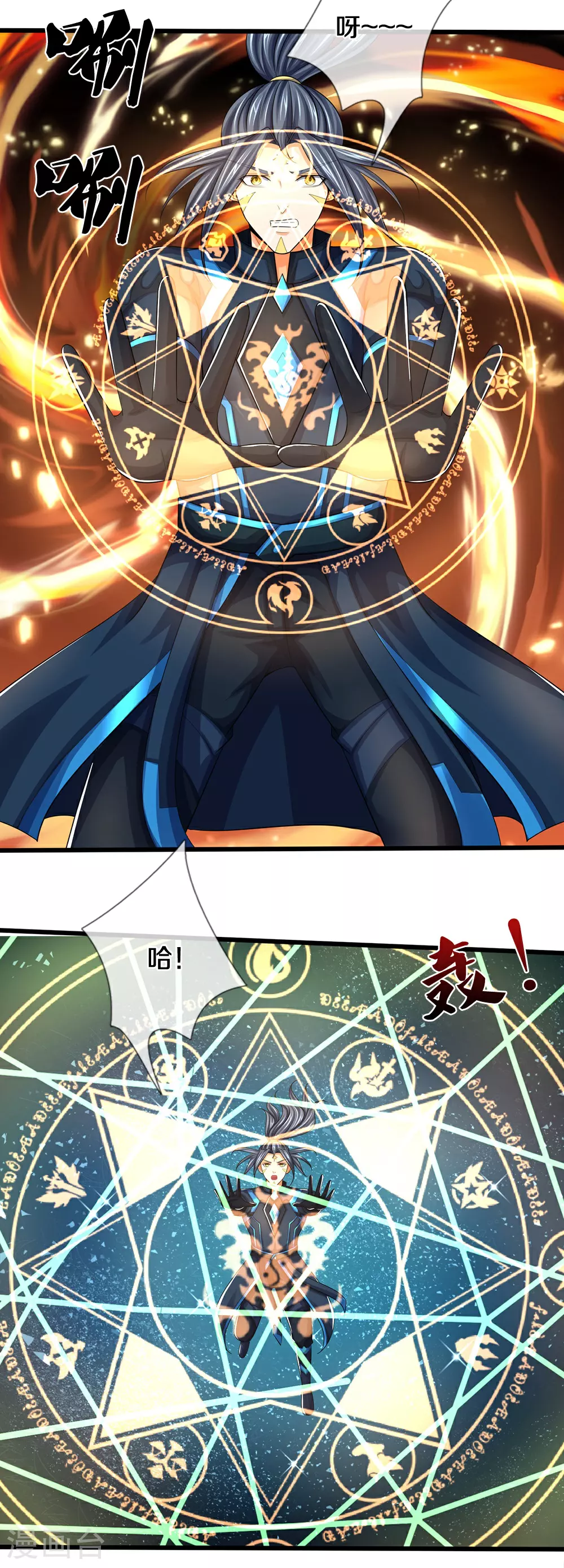 神武天尊101漫画,第676话 落入陷阱2图