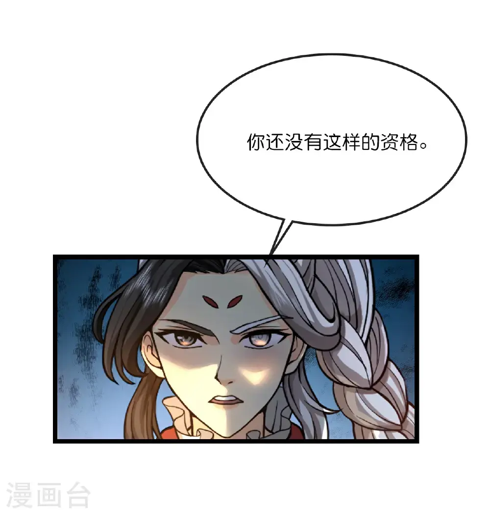 神武天尊101漫画,第734话 天劫中人应劫而生1图