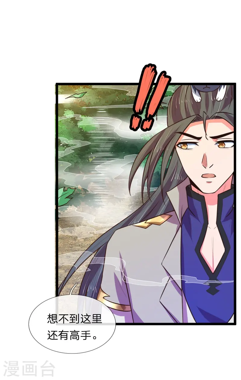 神武天尊101漫画,第99话 双魂之体，万中难求2图