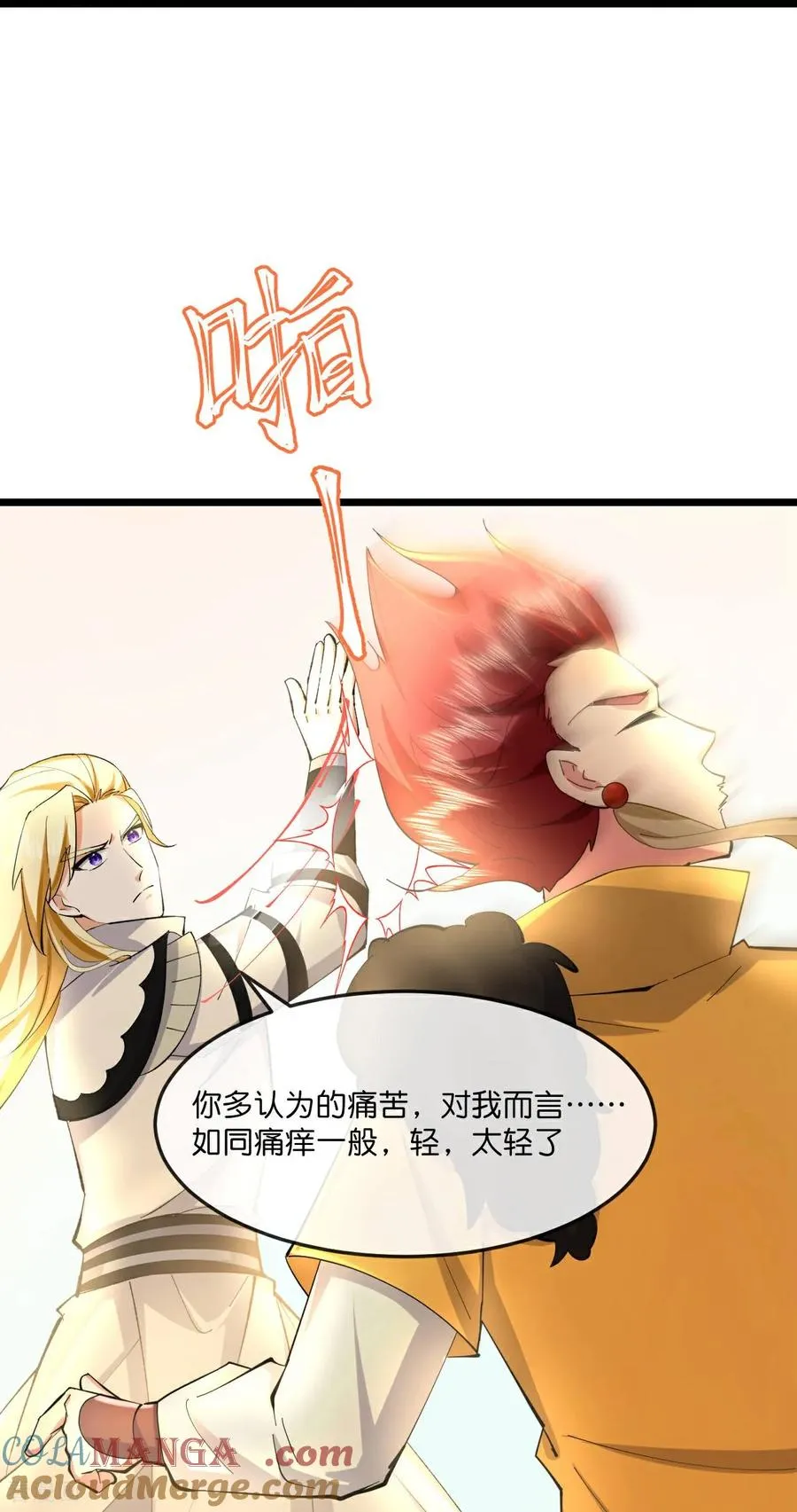 神武天尊厉云飞最终目的漫画,第782话 天道残魂，未知真相1图