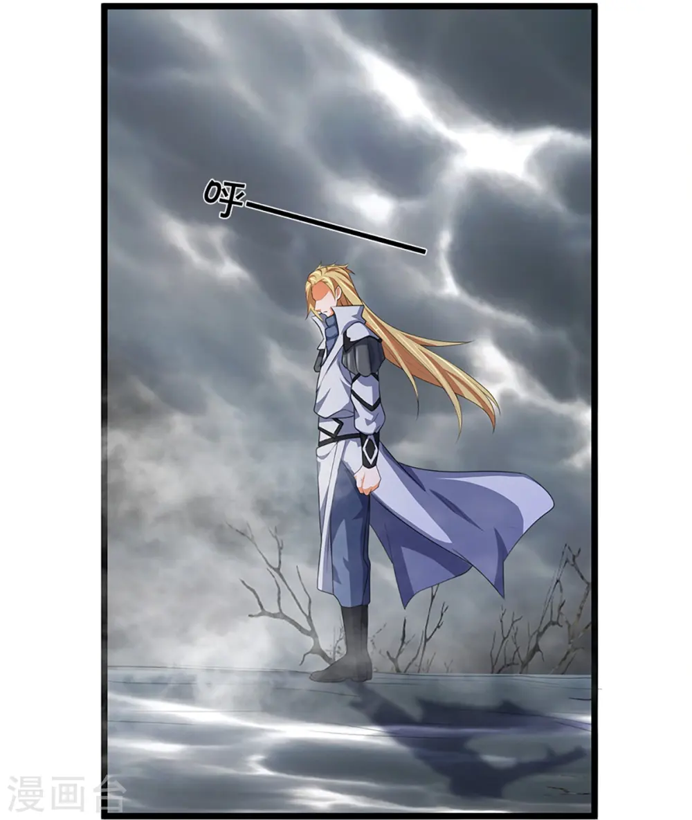 神武天尊101漫画,第397话 你就从了吧！2图
