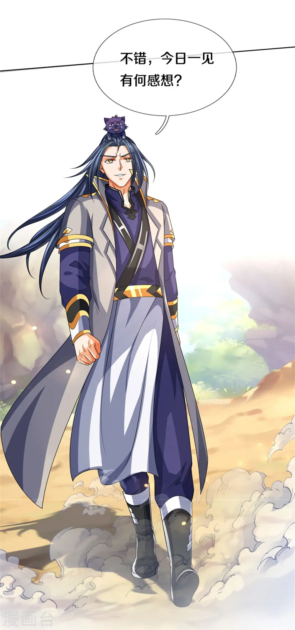 神武天尊101漫画,第526话 对战！葵花至尊！1图
