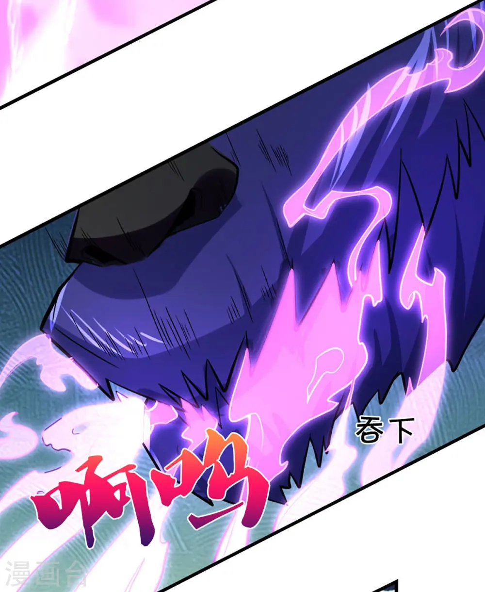 神武天尊厉云飞最终目的漫画,第411话 突袭1图