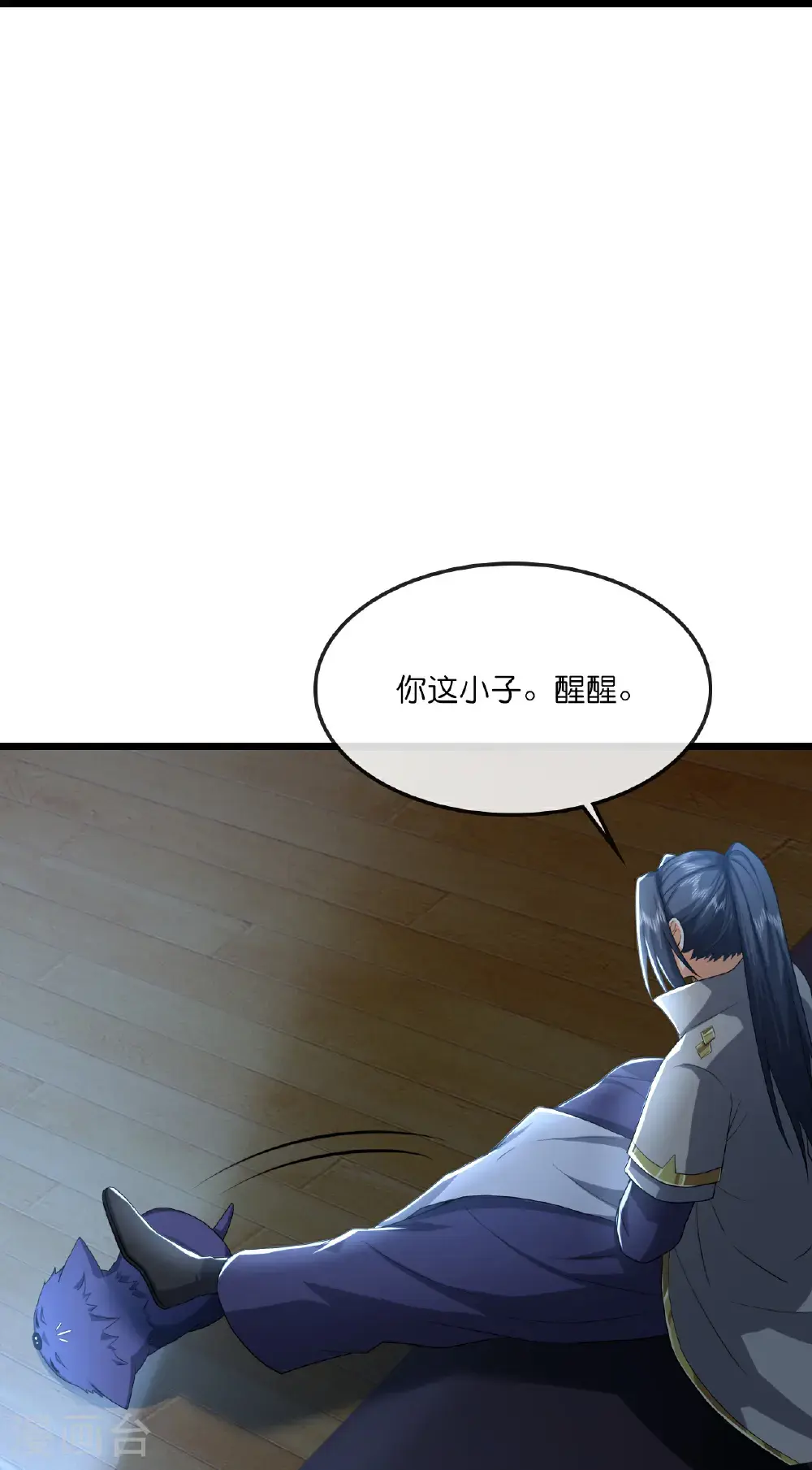 神武天尊百度百科漫画,第743话 去见云飞1图