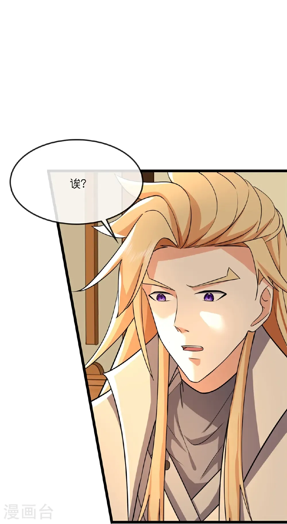 神武天尊厉云飞最终目的漫画,第760话 寻找圣尊2图