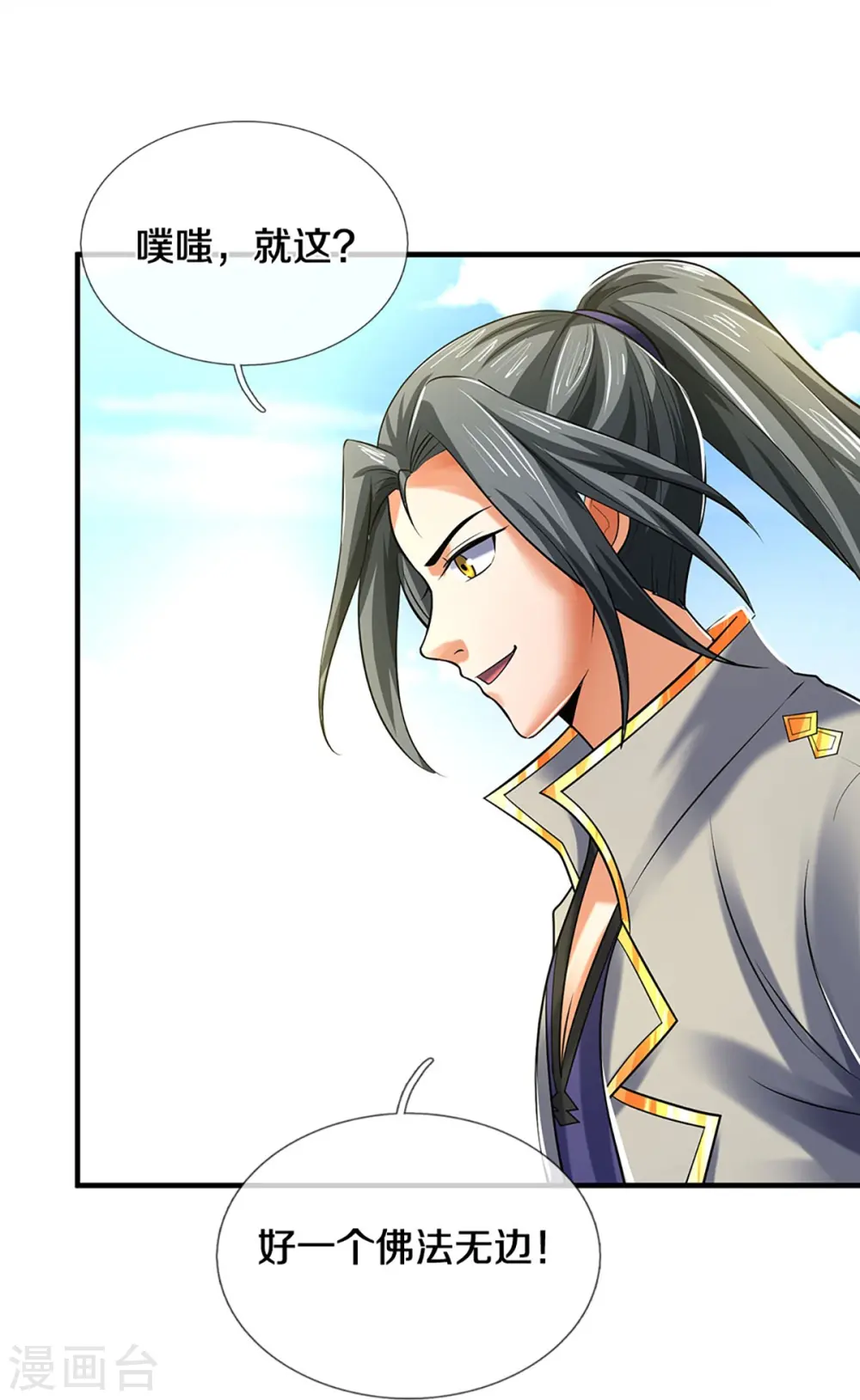 神武天尊厉云飞最终目的漫画,第355话 我佛不度！1图