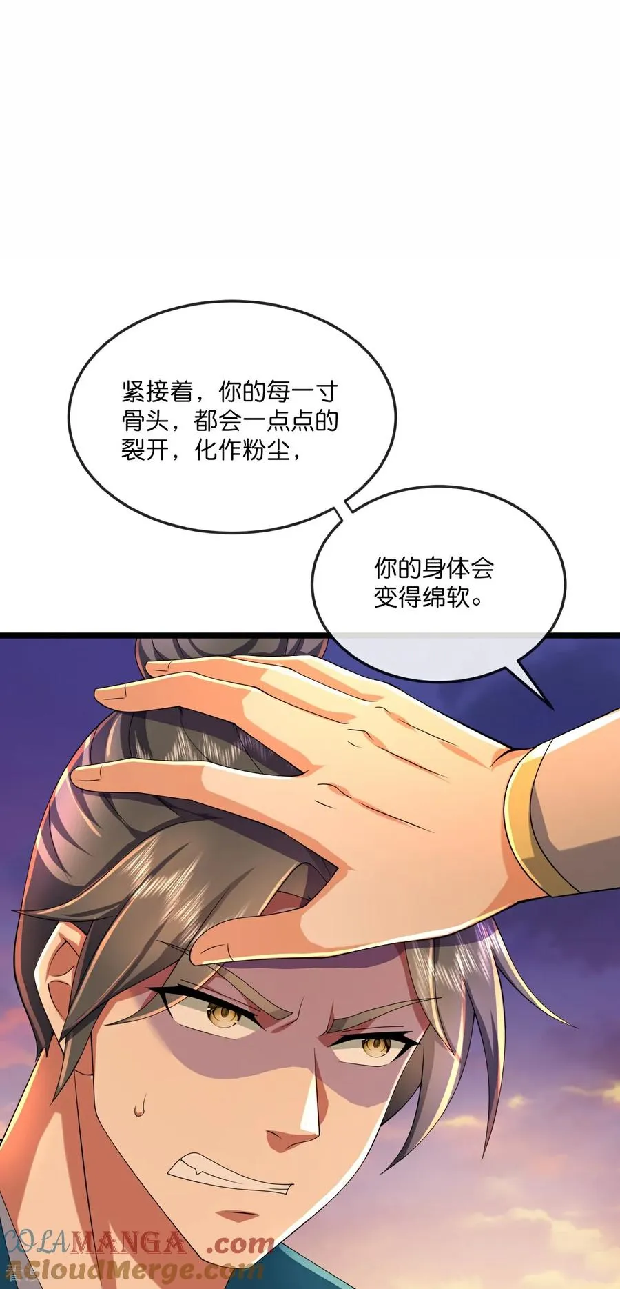 神武天尊101漫画,第788话 来者季连城1图
