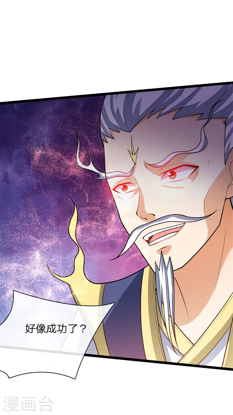 神武天尊厉云飞最终目的漫画,第142话 攻击无效，反被压制2图
