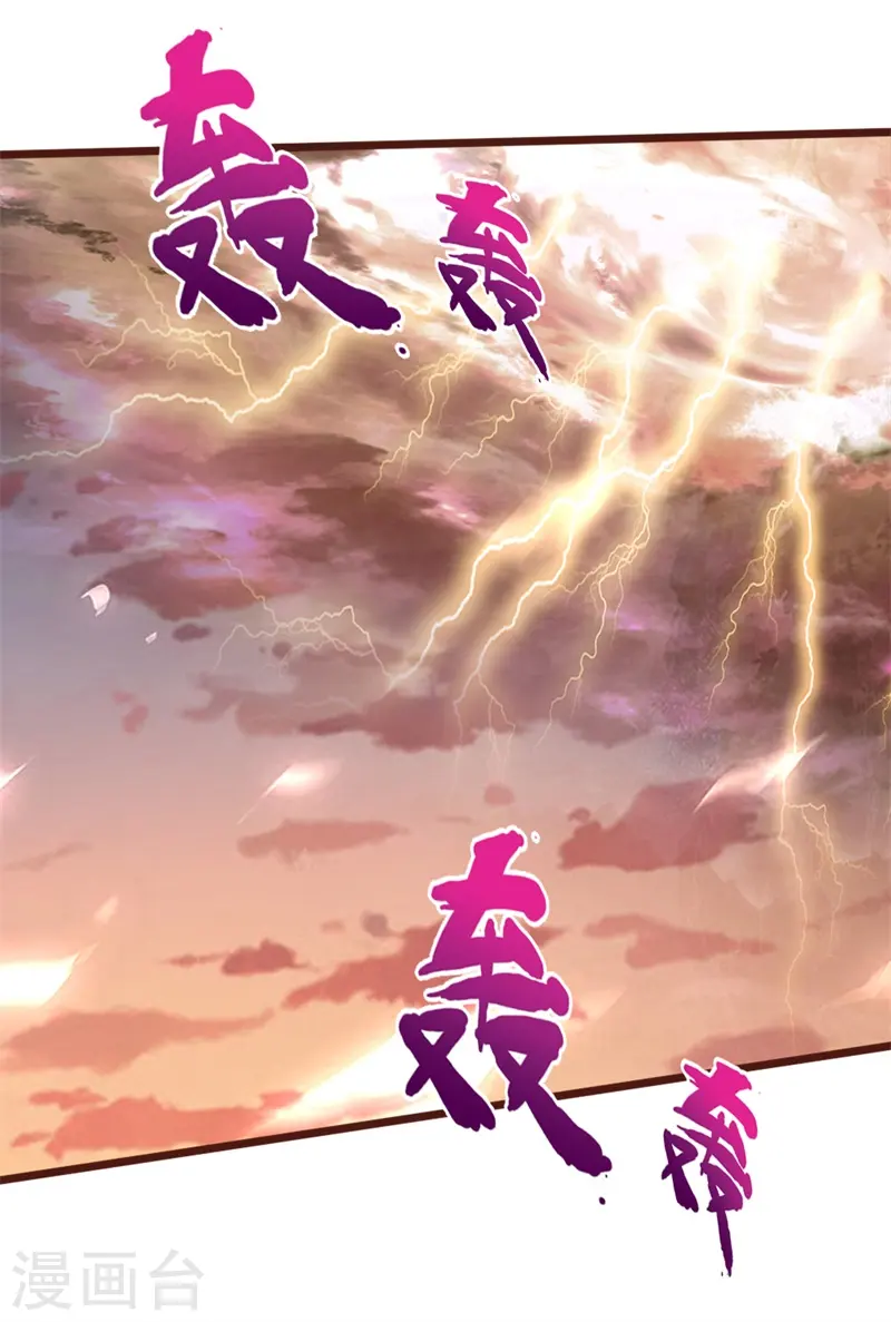 神武天尊101漫画,第137话 养虎为患，非我风格1图