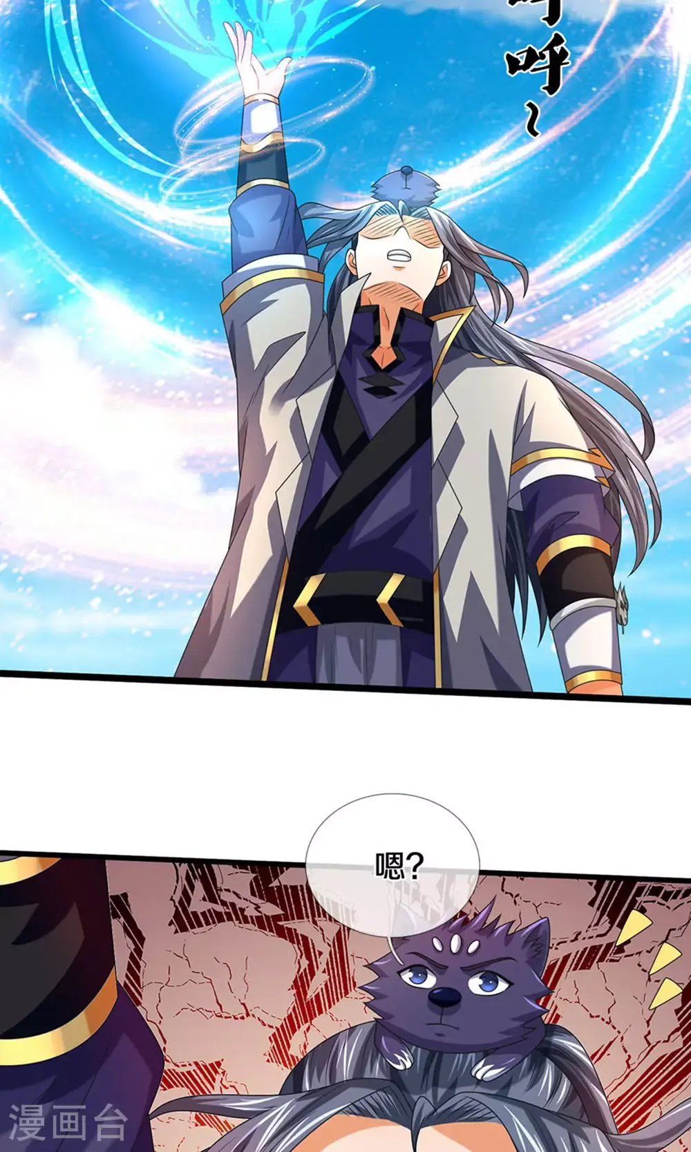 神武天尊101漫画,第699话 突破神虚境！？2图