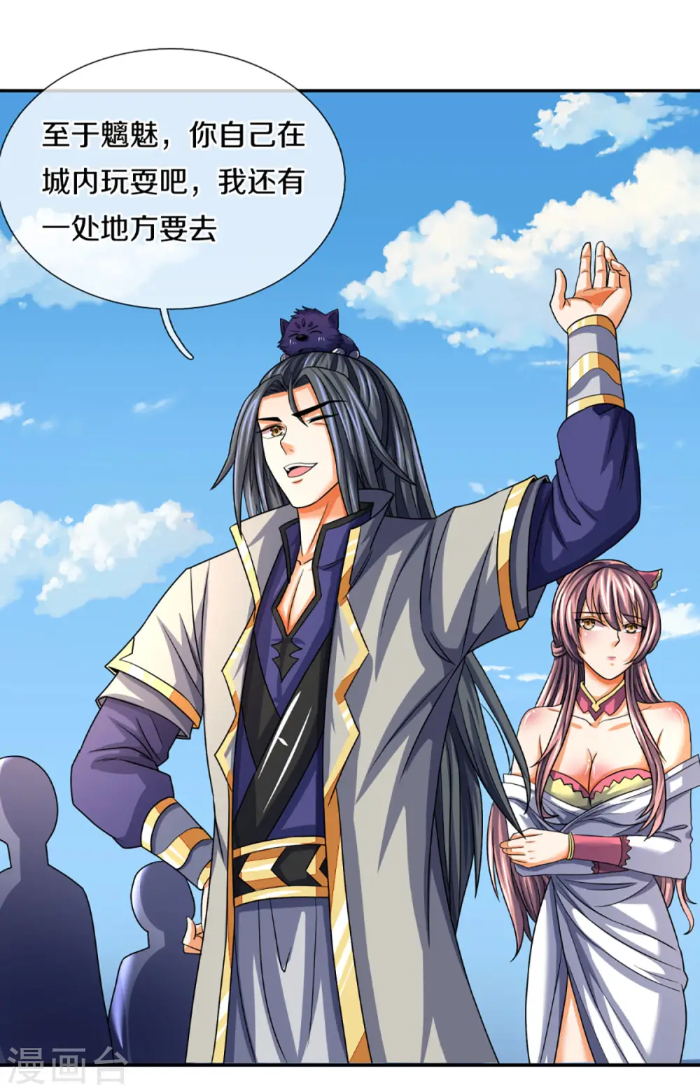 神武天尊厉云飞最终目的漫画,第332话 天誉城斗兽场1图