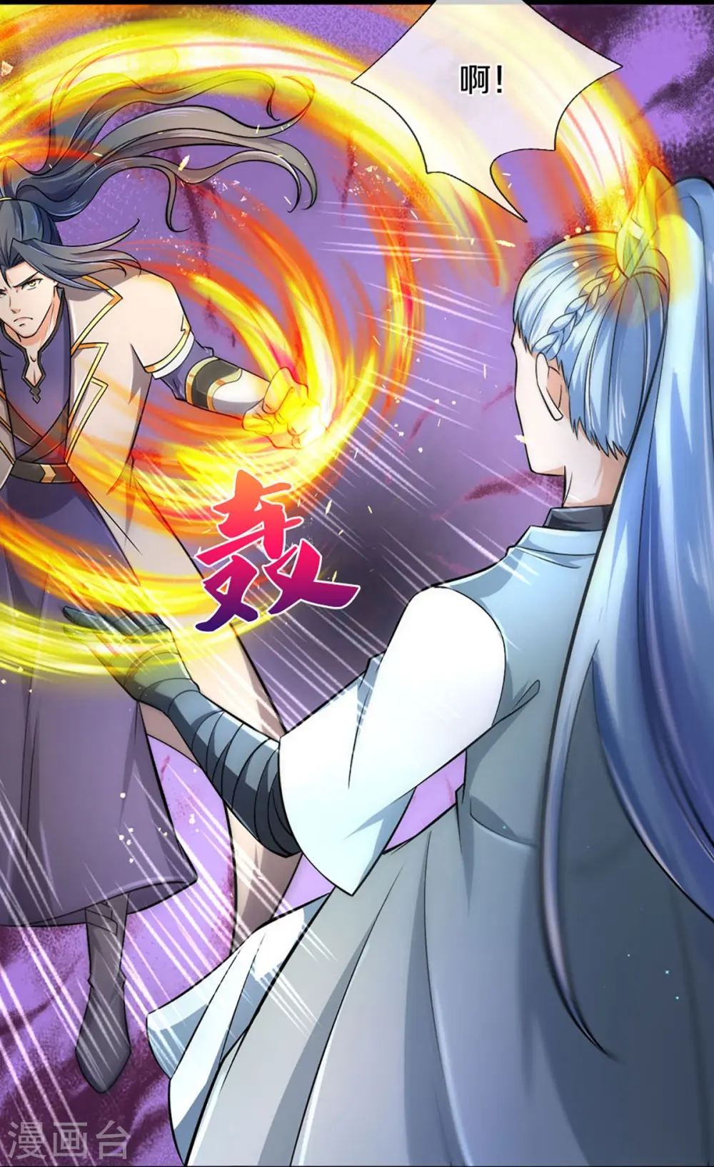 神武天尊101漫画,第443话 血脉觉醒1图