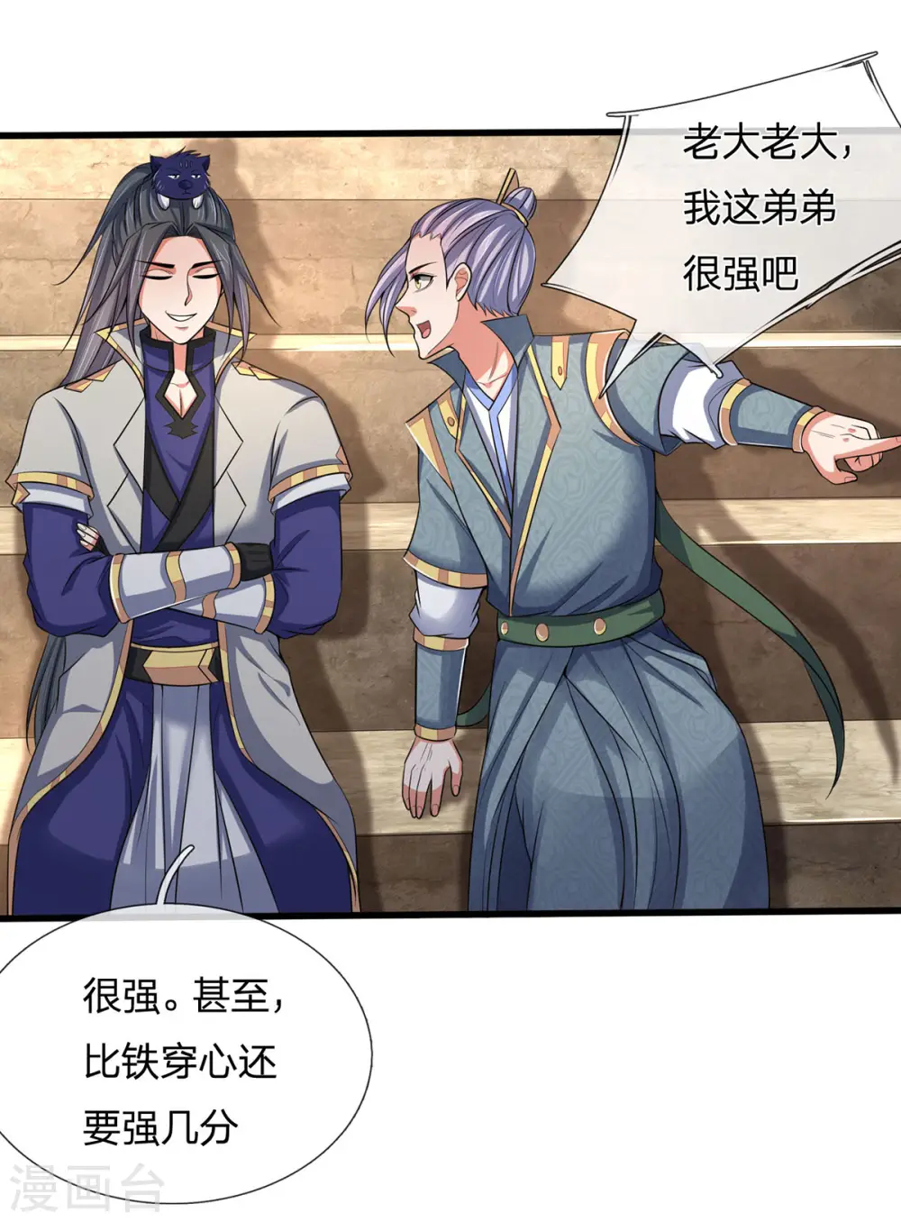 神武天尊101漫画,第272话 萧晨对江川1图