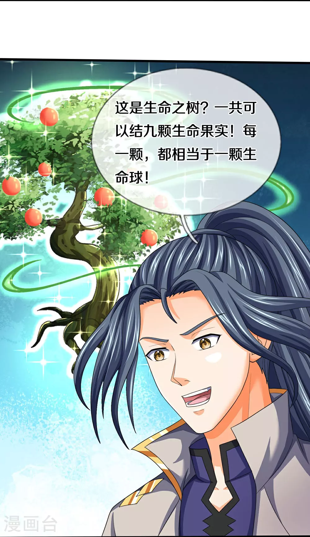 神武天尊101漫画,第600话 生命之树2图