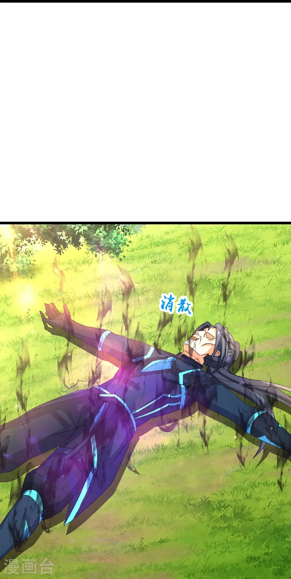 神武天尊101漫画,第740话 八荒战血X太古战意1图