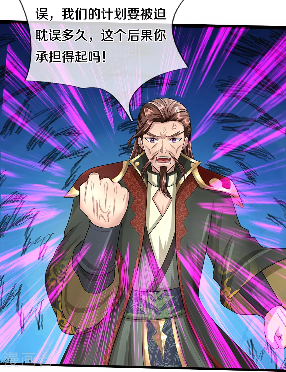 神武天尊百度百科漫画,第595话 抓紧修炼1图