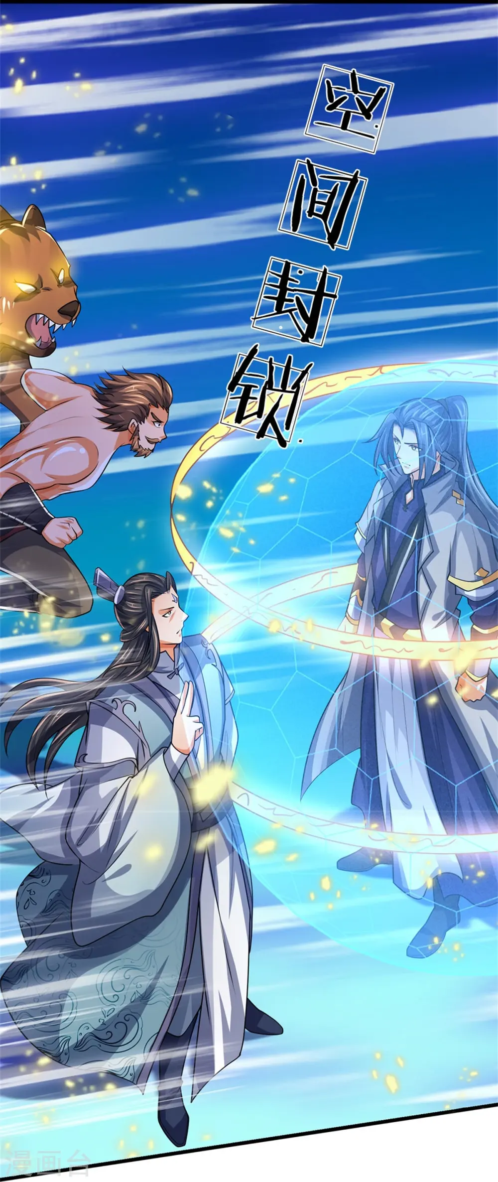 神武天尊101漫画,第510话 围攻1图
