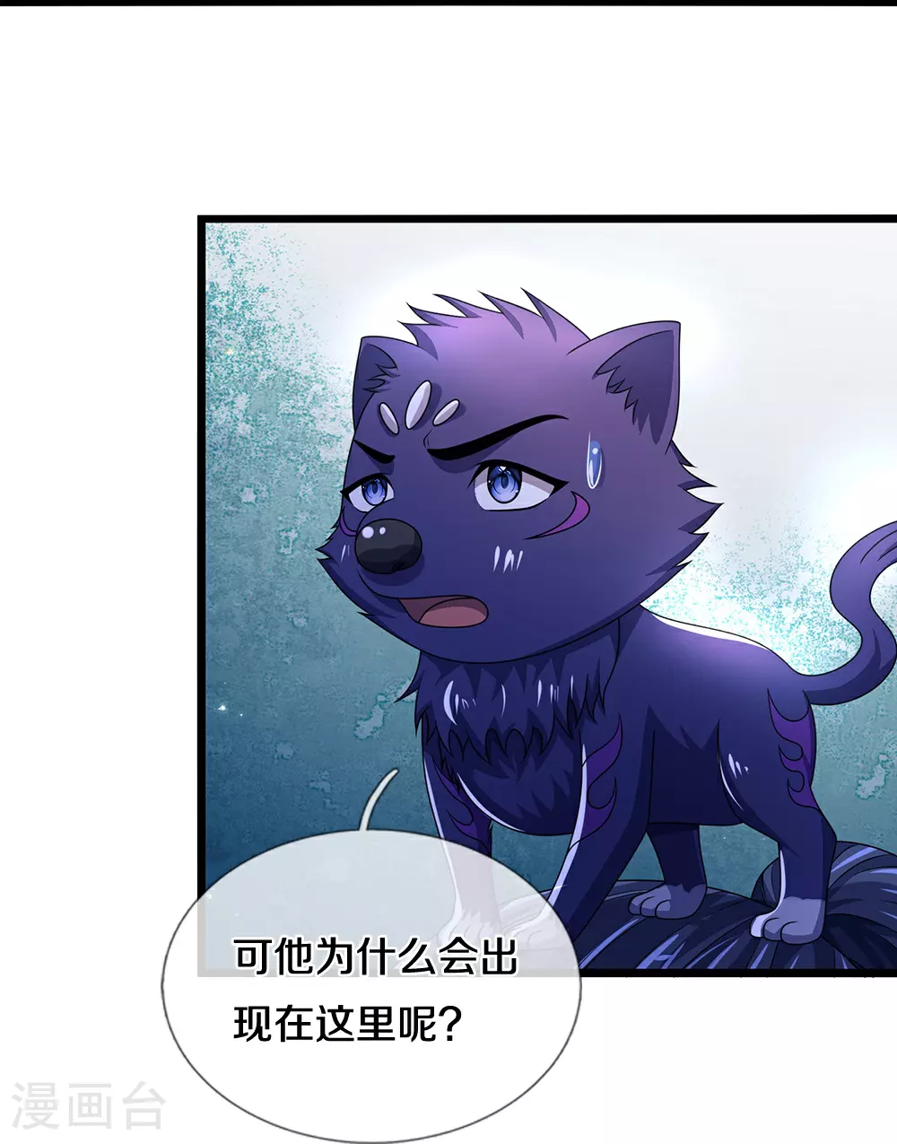 神武天尊101漫画,第650话 紫蛇王2图