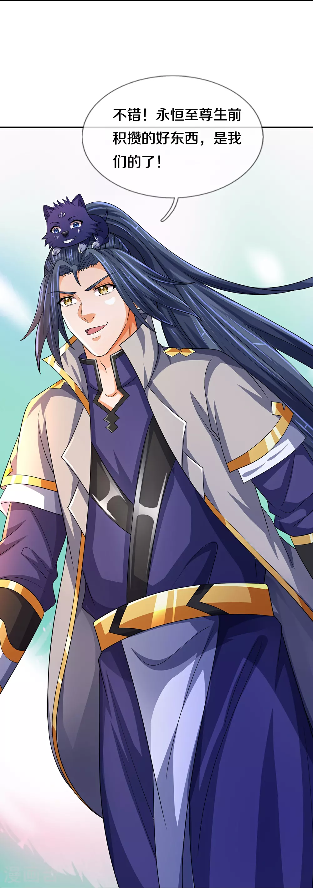 神武天尊厉云飞最终目的漫画,第603话 永恒至尊令牌1图