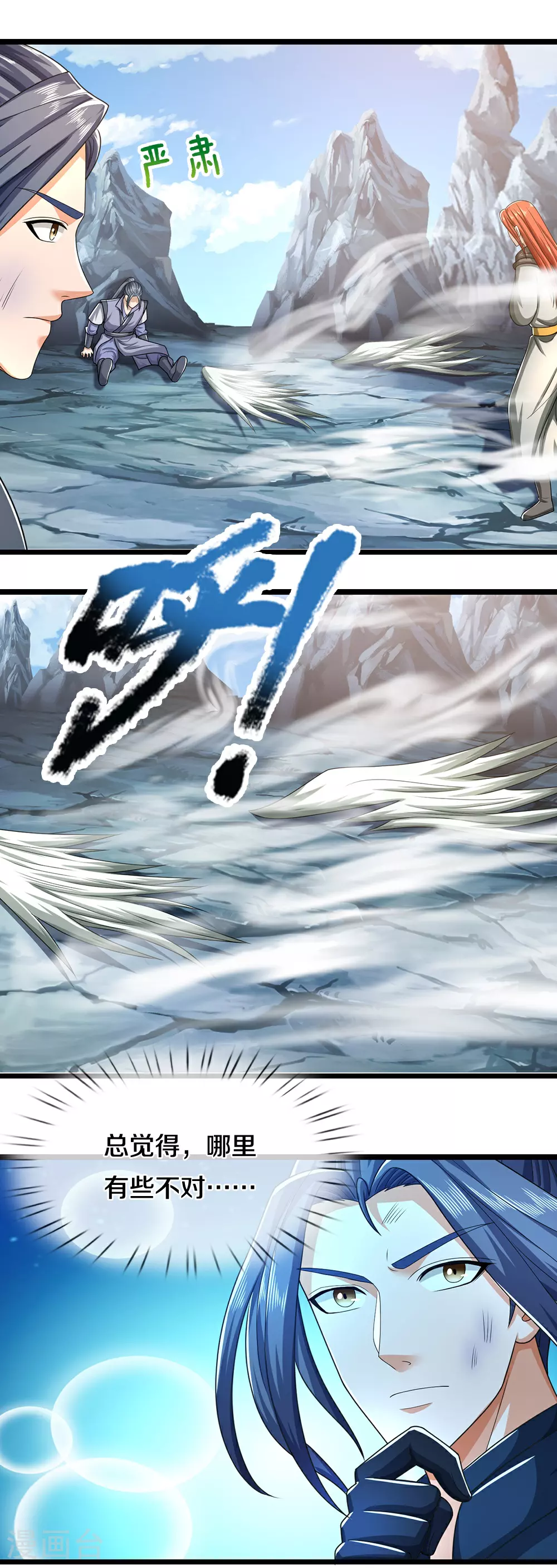 神武天尊101漫画,第684话 骨龙巢穴1图