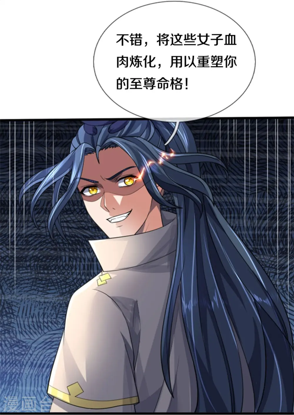 神武天尊101漫画,第505话 重塑至尊命格2图