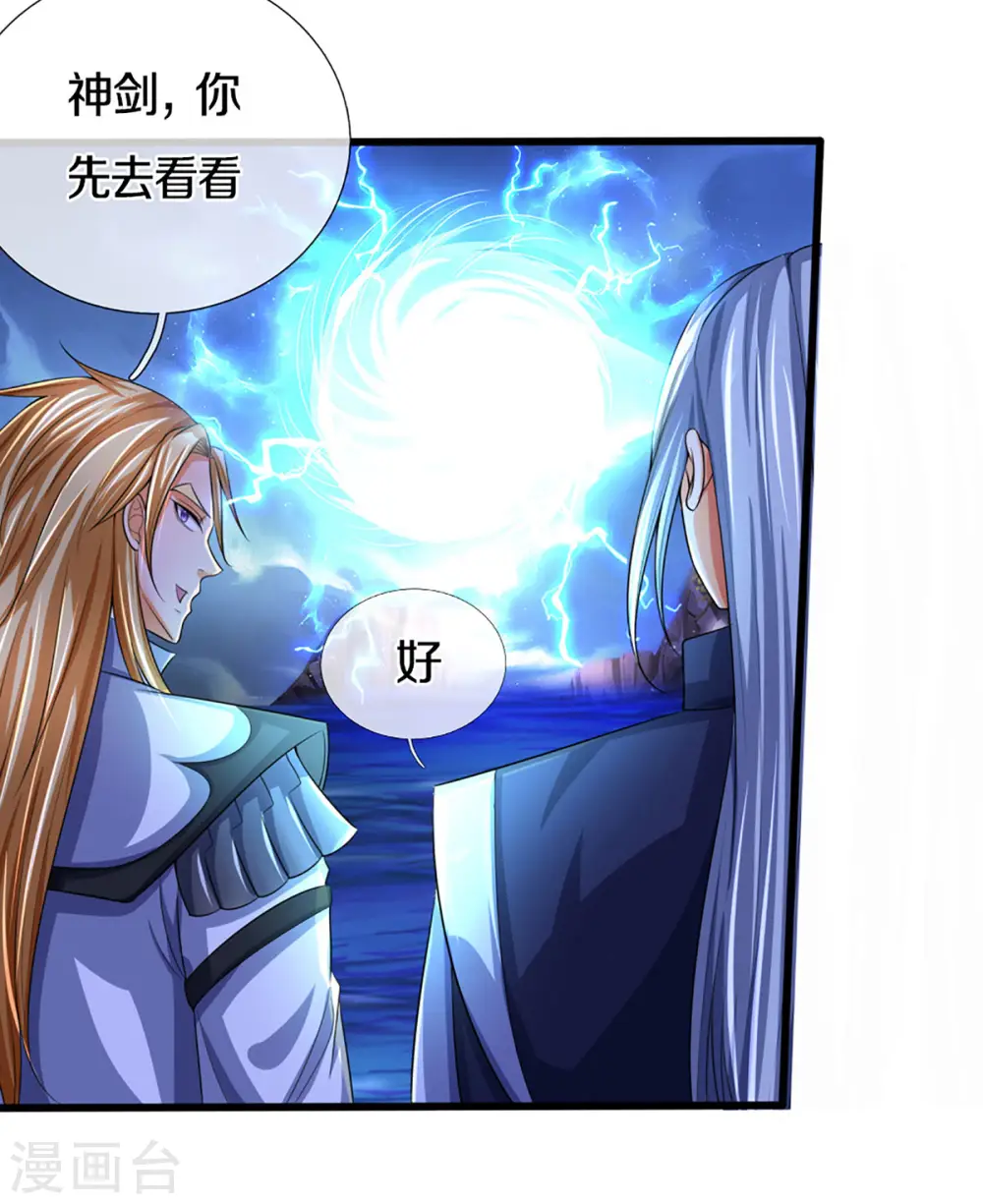 神武天尊厉云飞最终目的漫画,第323话 黑海之滨1图