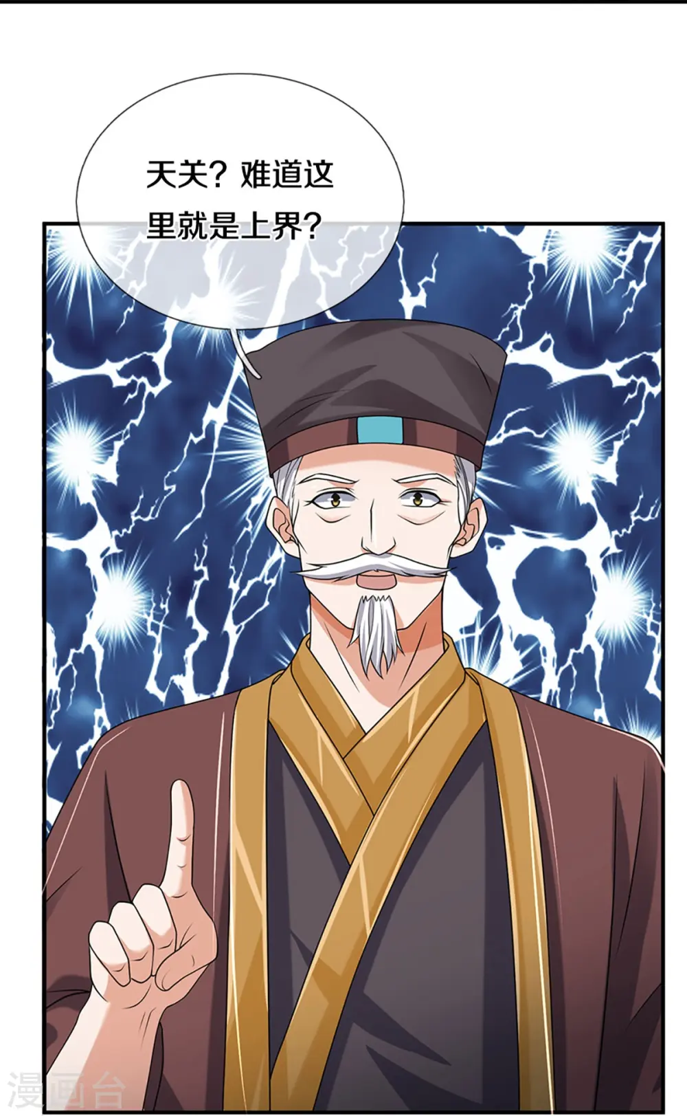 神武天尊101漫画,第436话 九十九道天关2图