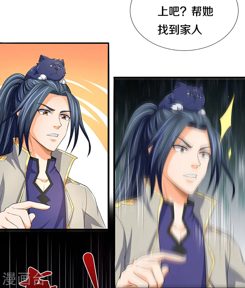 神武天尊101漫画,第438话 柳树成精2图