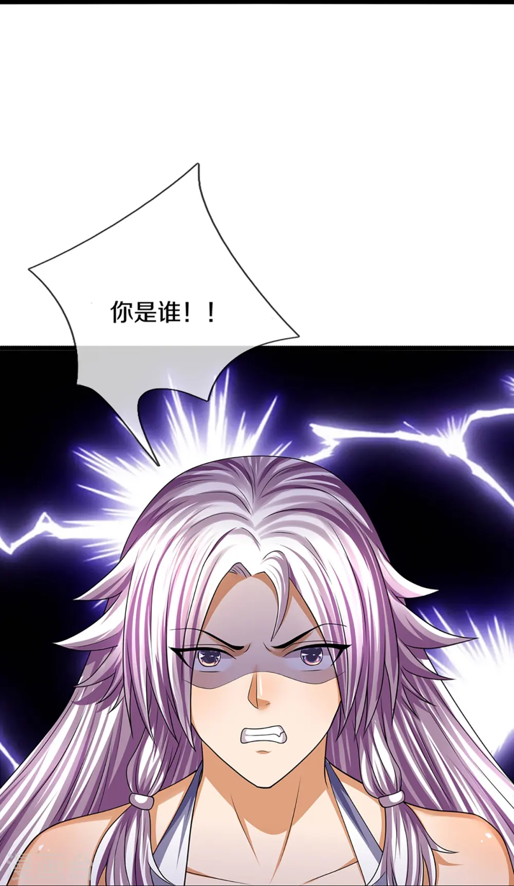 神武天尊101漫画,第396话 舍我其谁2图