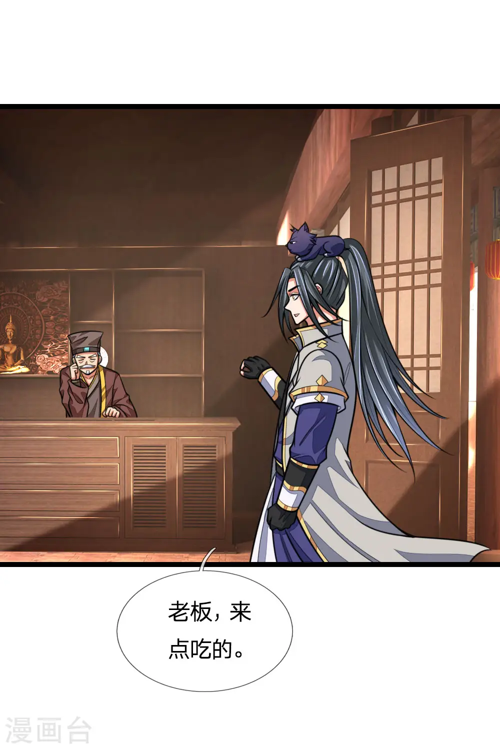 神武天尊101漫画,第185话 鬼都悠城，邪修出没2图