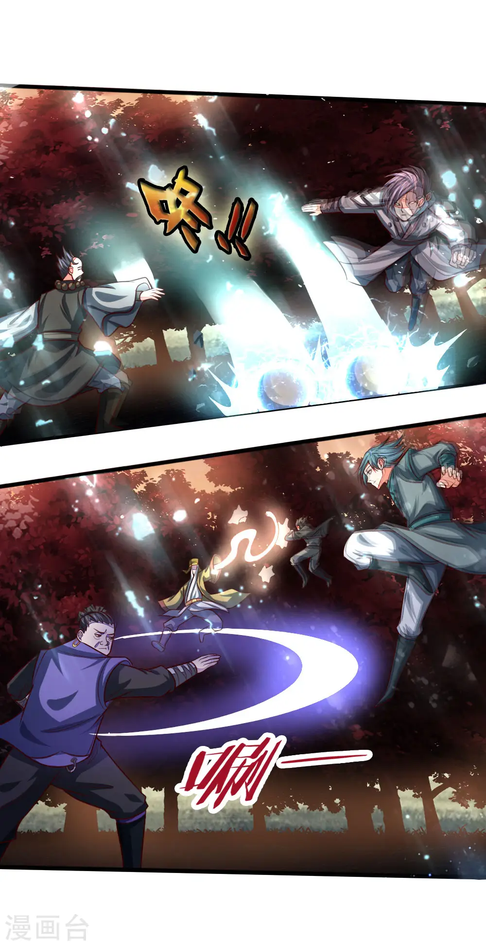神武天尊101漫画,第133话 出手偷袭，小狼护主2图