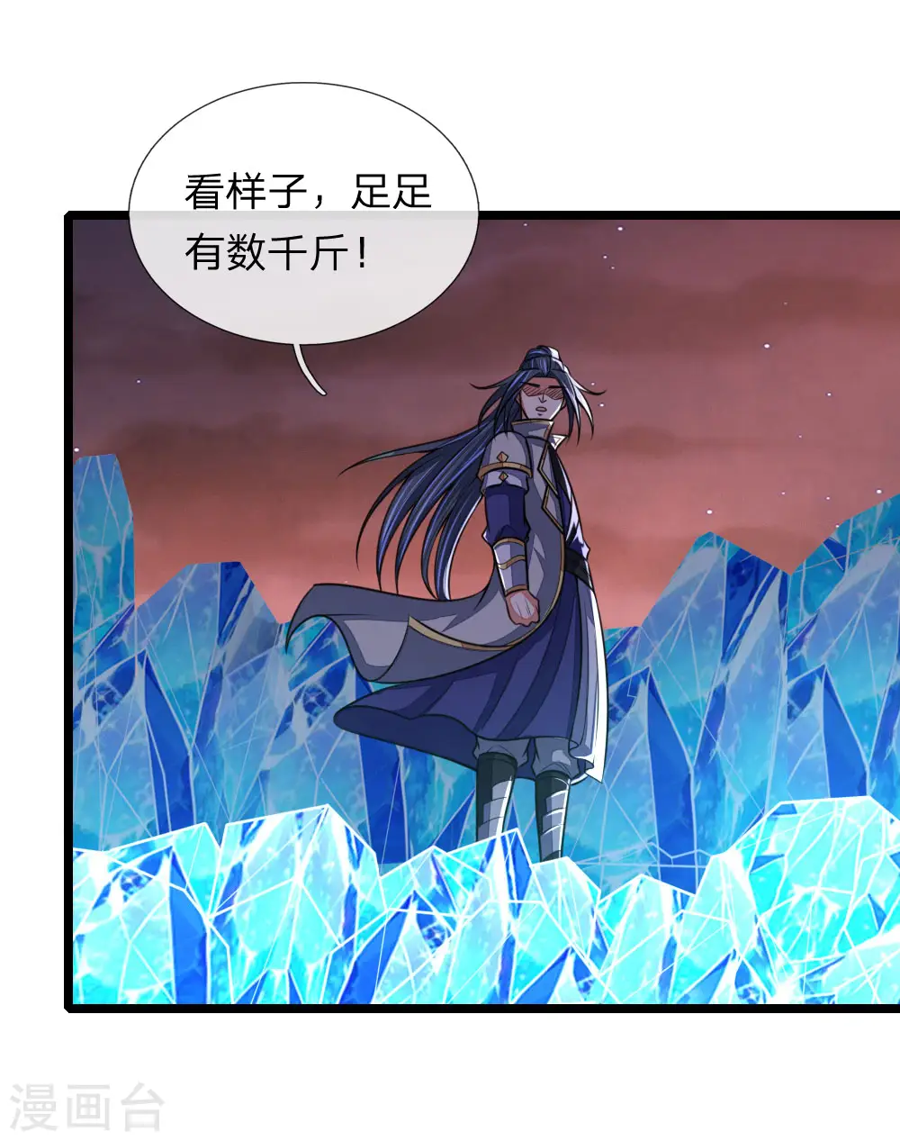 神武天尊厉云飞最终目的漫画,第132话 给我把风，开始炼化1图